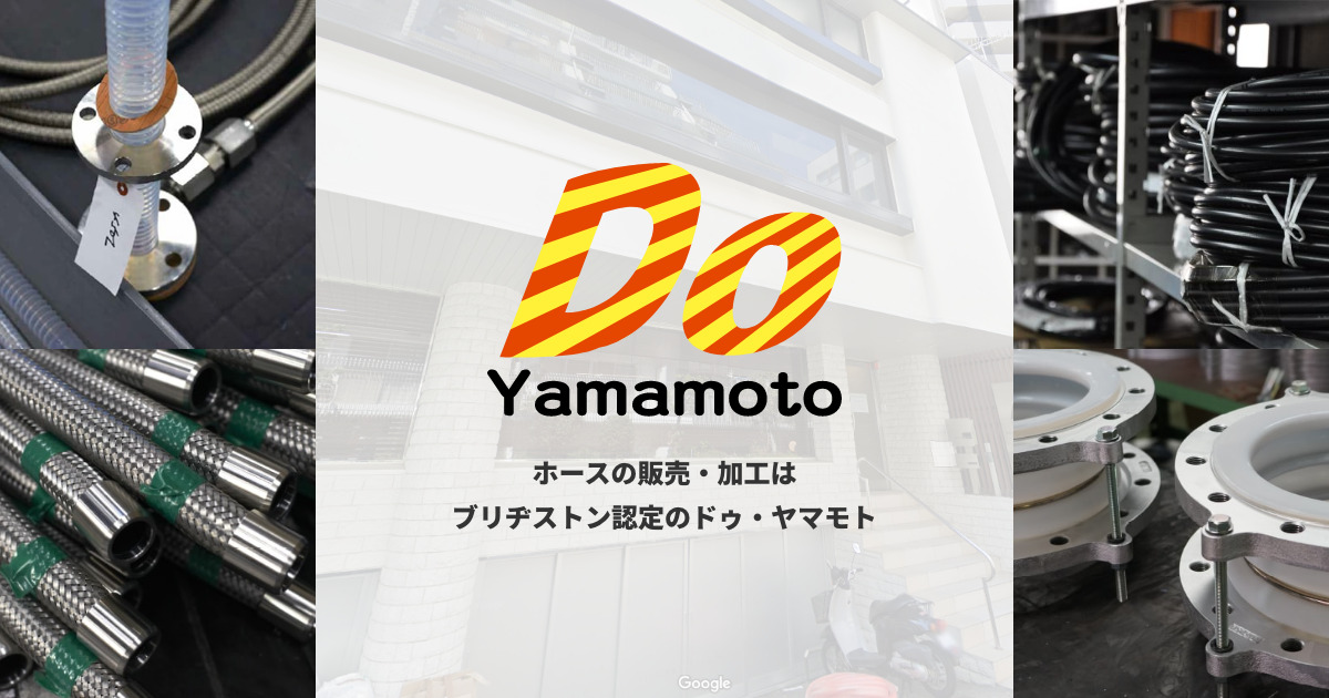 メール便送料無料対応可】 ブリヂストン 油圧ホース パスカラート PA0732 片側金具R×片側金具C 全長3300mm 